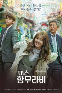Посмотреть Мисс Хаммурапи (2018) онлайн Смотреть сериал Мисс Хаммурапи (2018) бесплатно все серии