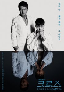 Посмотреть Крест: Дар божий (2018) онлайн Смотреть сериал Крест: Дар божий (2018) бесплатно все серии