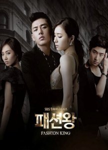 Посмотреть Король моды (2012) онлайн Смотреть сериал Король моды (2012) бесплатно все серии