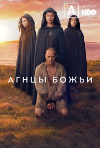 Посмотреть Агнцы божьи (2019) онлайн Смотреть сериал Агнцы божьи (2019) бесплатно все серии