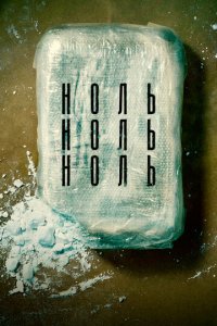Посмотреть Проще простого (2016) онлайн Смотреть сериал Проще простого (2016) бесплатно все серии