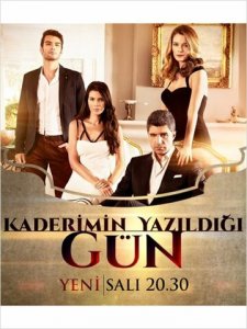 День, когда написана моя судьба (2014)
