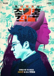 Посмотреть Мой сосед-адвокат Чо Дыль-хо (2016) онлайн Смотреть сериал Мой сосед-адвокат Чо Дыль-хо (2016) бесплатно все серии