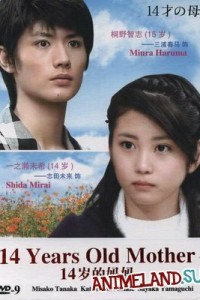 Посмотреть 14-летняя мама (2006) онлайн Смотреть сериал 14-летняя мама (2006) бесплатно все серии