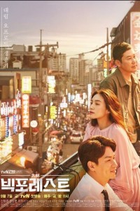 Посмотреть Большой лес (2018) онлайн Смотреть сериал Большой лес (2018) бесплатно все серии